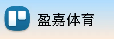 盈嘉体育 Logo